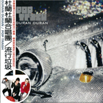 Duran Duran - Pop Trash (cover)