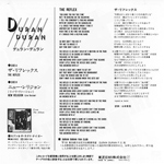 Duran Duran - The Reflex 7" (back cover)