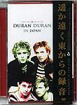 Duran Duran - In Japan (cover)